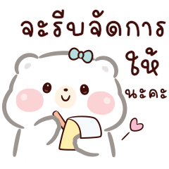 หมีน้อย คูมะ 04 : ทำงาน
