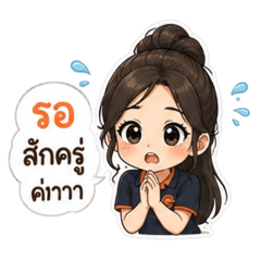 Thananan_20260427160408