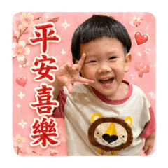 多多的平安喜樂