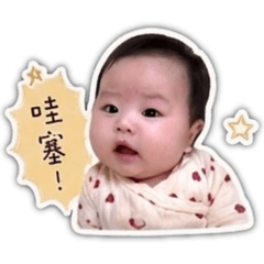 小熙熙の日常對話篇