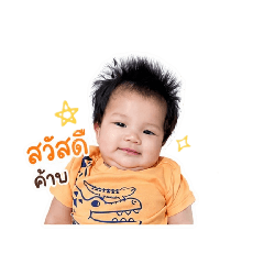 Baby VAVA01