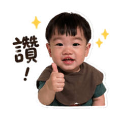 喆喆的日常小劇場