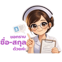 OPD Nurse