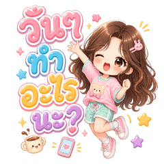 Daily Chibi Girl