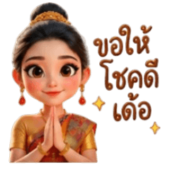 Isan Sweet Smile Girl