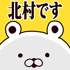 Kitamura basic funny Sticker