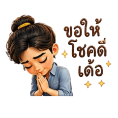 Isan Sweet Talking Boy