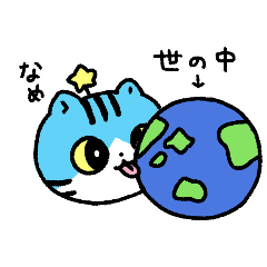 うごく！ねこのふうちゃん