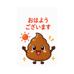 Polite Poo Chat Stickers