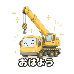 Crane Truck Kuro-chan