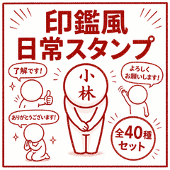 Kobayashi Seal Character Stickers