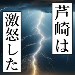 ASHIZAKI Manga Narration Dokuhaku