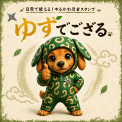 Yuzu the Ninja | Cute & Silly Stickers