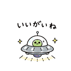 UFO Alien Speaks Hakui Dialect