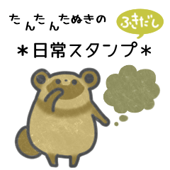 Everyday Tantan Tanuki3