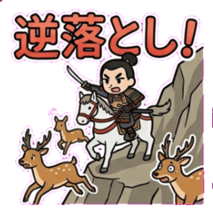 Yurukawa Legends: Minamoto no Yoshitsune
