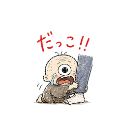 Kawaii Baby Konakijiji Daily Stickers