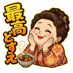Kansai Auntie Daily Reactions