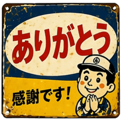 Retro Japanese Sign Stickers