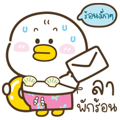 Cute Goose  "Momo" V.30  "Working day"