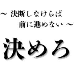 KANJI Wisdom 2,3-Word Command Stickers