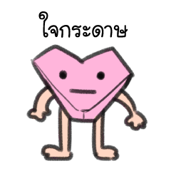 paper heart