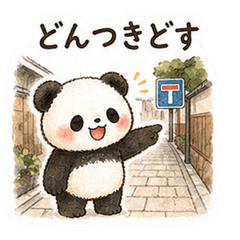 Mofuwa Panda Kyoto Dialect Vol.2.