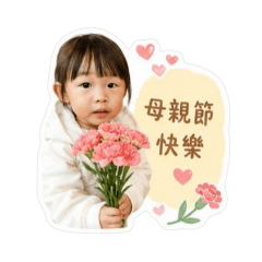 蓉寶貝の母親節篇