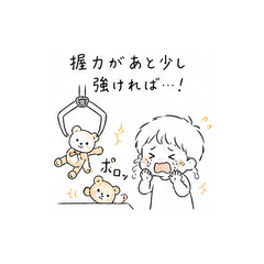 So Close...! A Boy's Everyday Moments