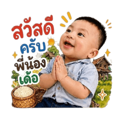 Isan Talk with Nong Der