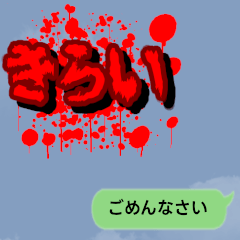 Furious and enraged Sticker VOI1