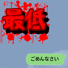 Furious and enraged Sticker VOL2