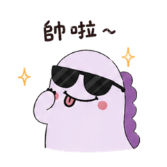 小紫美豬日常生活