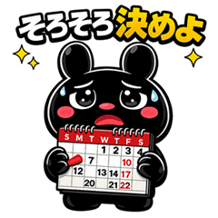 Kuropyonnu's schedule adjustment stamp.