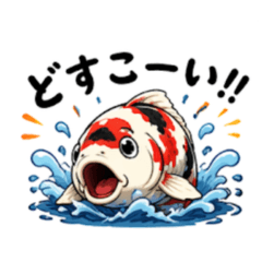 Dosukoi koi Stickers