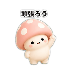 Cheer Mushroom (Fight/Go/Support)