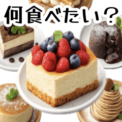 Stop! What should we eat? (s172)