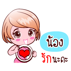 Nong In Peak