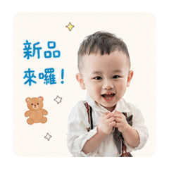 可愛寶寶回覆貼圖