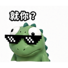 迷因恐龍｜社交好累