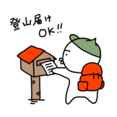 Useful sticker for hiking [Preparation]