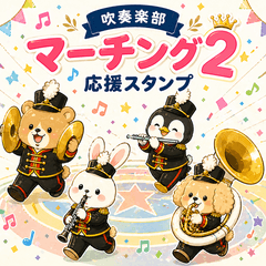 Marching Band Cheer Stickers 2