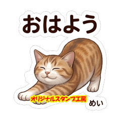 Mei Original Stickers Pack Vol.1