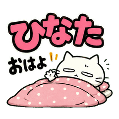 Hinata's Free-Spirited White Cat