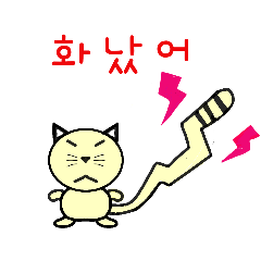 Taily Kitty