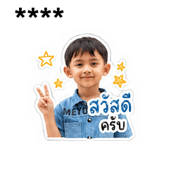 Nong Mawin Krab
