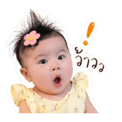 BabyPraewa_20260427163915