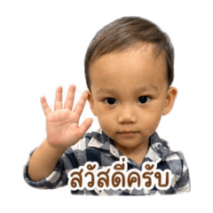Khun Naphat