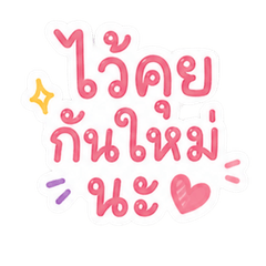 Thai Daily Conversation 1