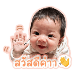 baby AYRiS